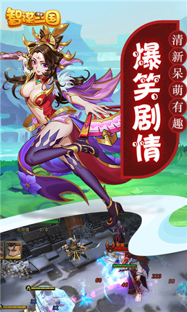 智謀三國(guó)截圖欣賞