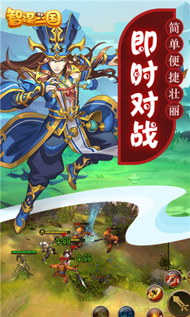 智謀三國(guó)截圖欣賞