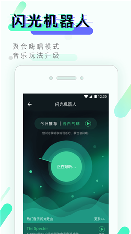 來(lái)電閃光