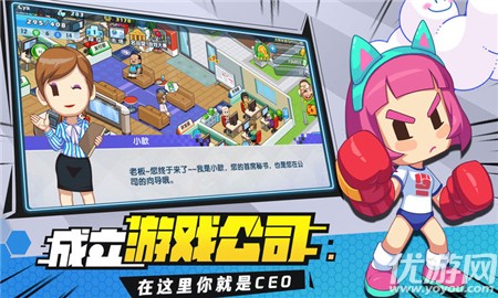 游戲發(fā)展國(guó)OL截圖欣賞