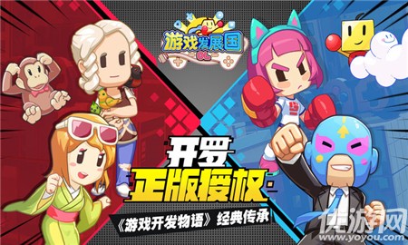 游戲發(fā)展國(guó)OL截圖欣賞