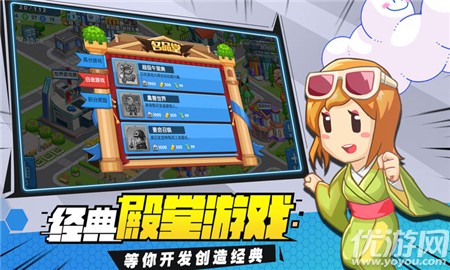 游戲發(fā)展國(guó)OL截圖欣賞