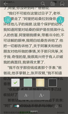 天行聽書