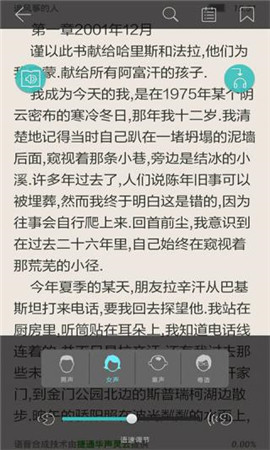 天行聽書