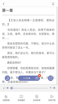 奇腐小說破解版