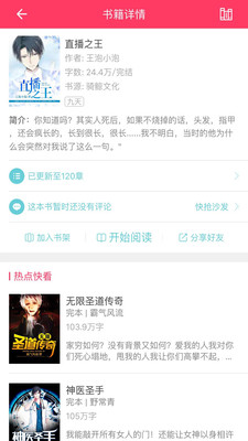 奇腐小說破解版