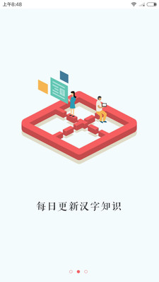 快快查漢語字典