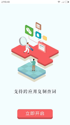 快快查漢語字典