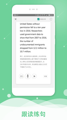 懶人英語閱讀官方版