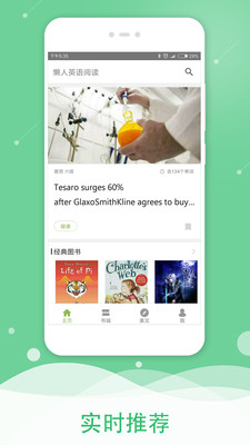 懶人英語閱讀官方版截圖欣賞