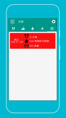 运动计步器游戏截图