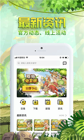 石器盒子截圖欣賞