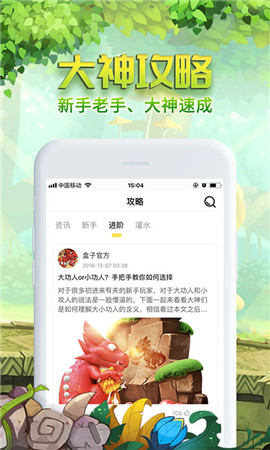 石器盒子截圖欣賞
