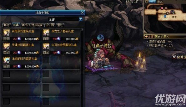 DNF紅鼻子德拉在哪 DNF紅鼻子德拉npc位置及獲取攻略