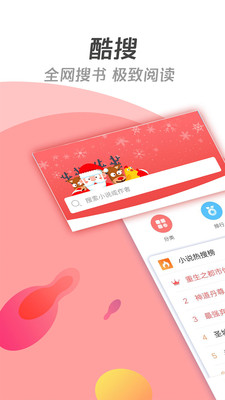 酷搜截圖欣賞