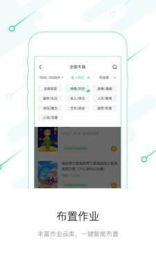 考拉閱讀教師版
