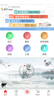 閱達(dá)教育