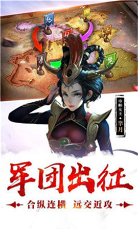 春秋國(guó)戰(zhàn)截圖欣賞
