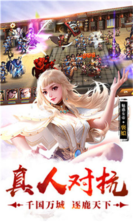 春秋國(guó)戰(zhàn)截圖欣賞