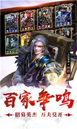 春秋國(guó)戰(zhàn)