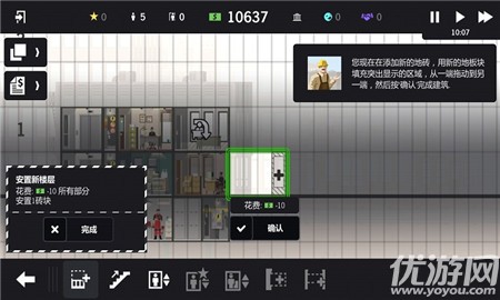 大廈管理者破解版截圖欣賞