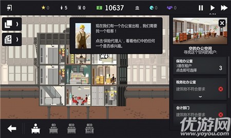 大廈管理者破解版