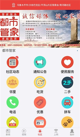 疆來