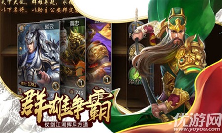 大梟雄截圖欣賞