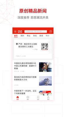 界面新聞