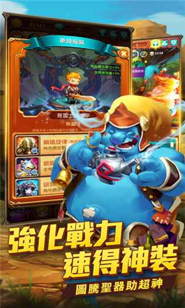 天天大魔王截圖欣賞