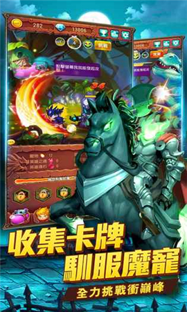 天天大魔王截圖欣賞