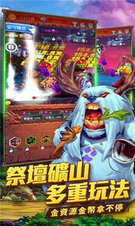 天天大魔王截圖欣賞