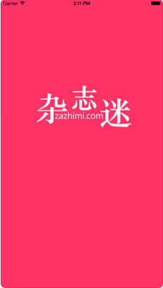 雜志迷