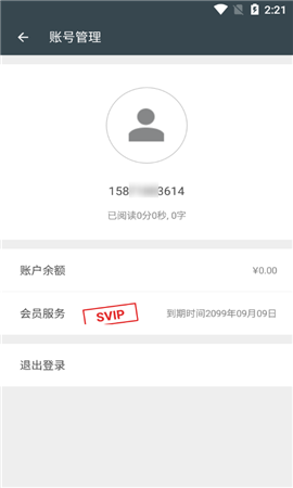 搜書(shū)大師vip破解版