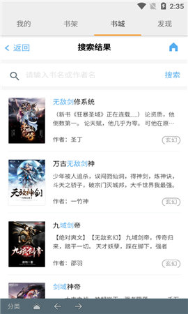 搜書(shū)大師vip破解版