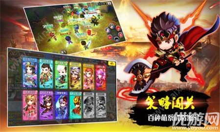 萌御三國截圖欣賞