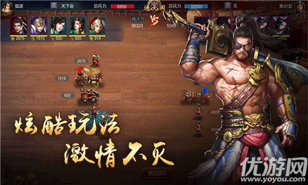 烽火中原截圖欣賞