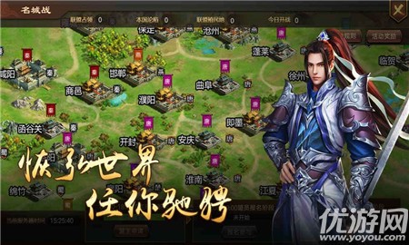 烽火中原截圖欣賞