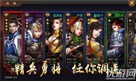 烽火中原截圖欣賞