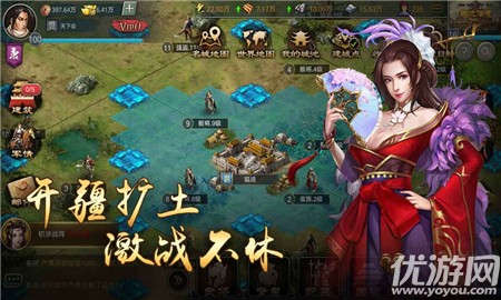 烽火中原截圖欣賞