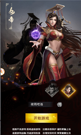 名將紛爭截圖欣賞