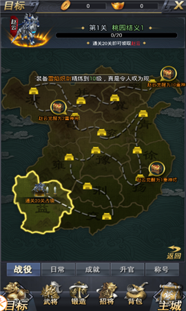 名將紛爭截圖欣賞