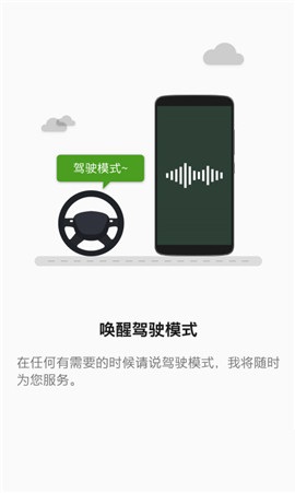 駕駛模式