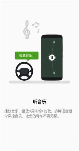 駕駛模式