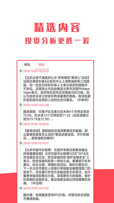 期貨軟件寶