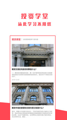 期貨軟件寶