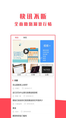 期貨軟件寶