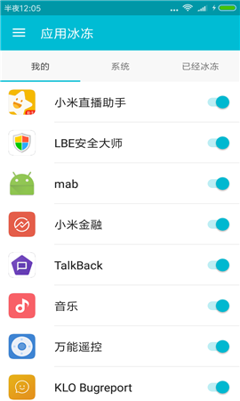 系統(tǒng)軟件卸載大師截圖欣賞