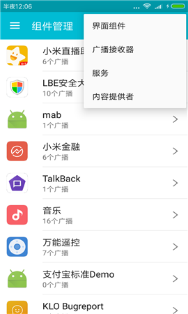 系統(tǒng)軟件卸載大師截圖欣賞