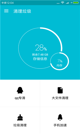 系統(tǒng)軟件卸載大師截圖欣賞